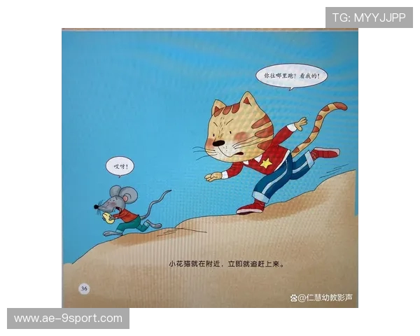 《猫捉老鼠新挑战谁是猎人谁是逃亡者》