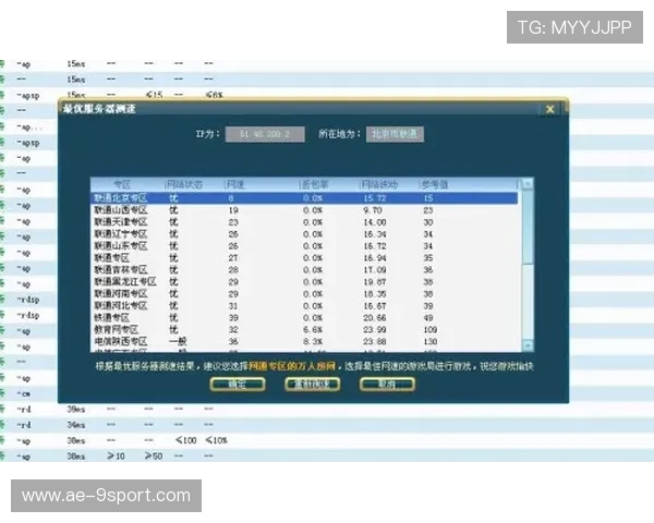 5M到10M网速下游戏延迟优化与提升策略分析